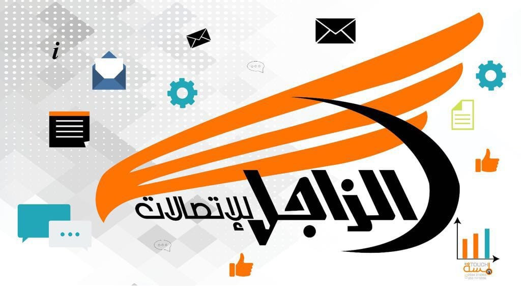 الزاجل للاتصالات