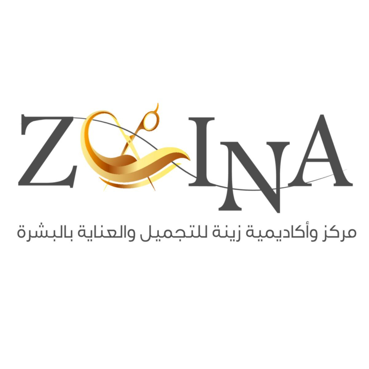 مركز وأكاديمية زينة للتجميل والعناية بالبشرة