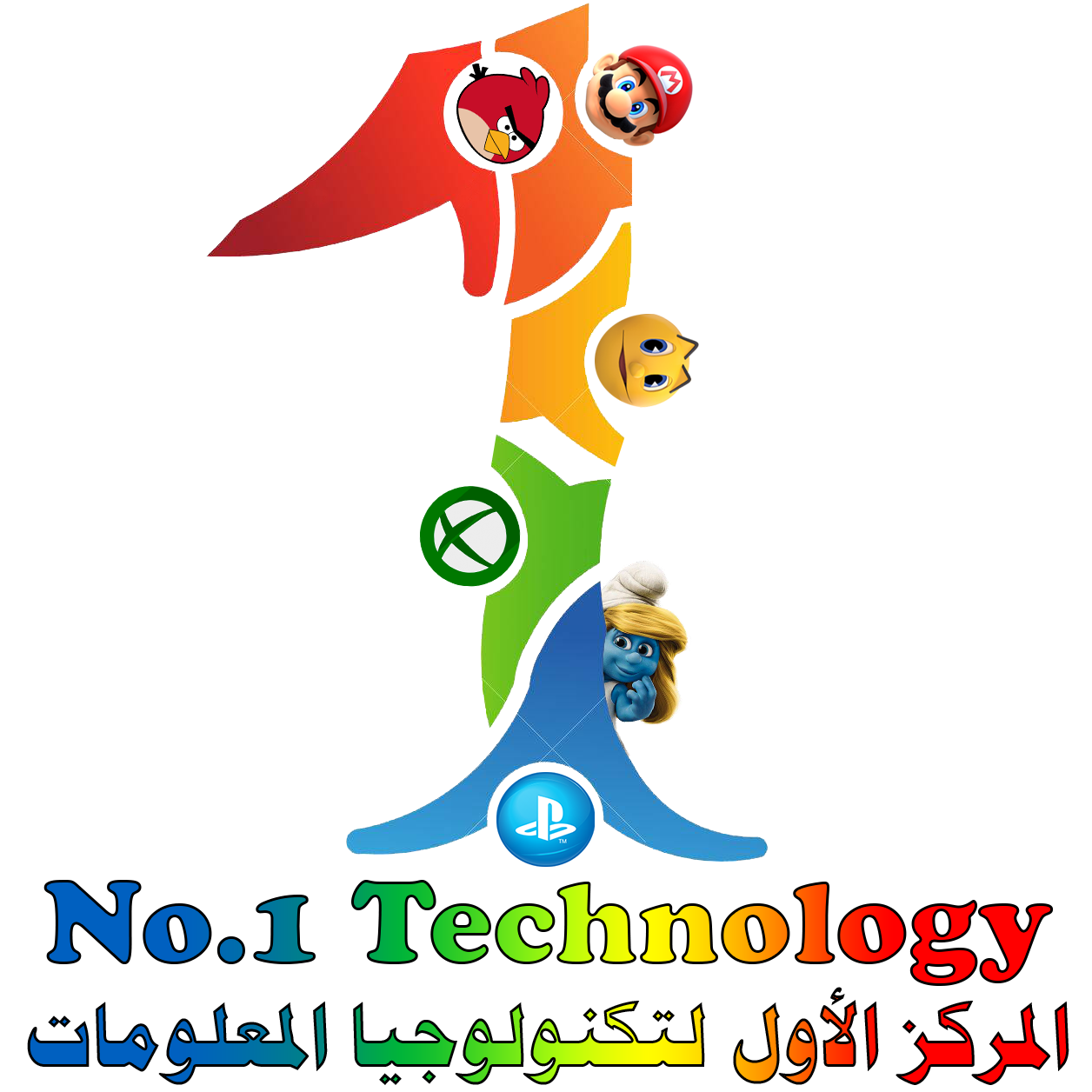 المركز الأول لتكنولوجيا المعلومات No.1 Technology