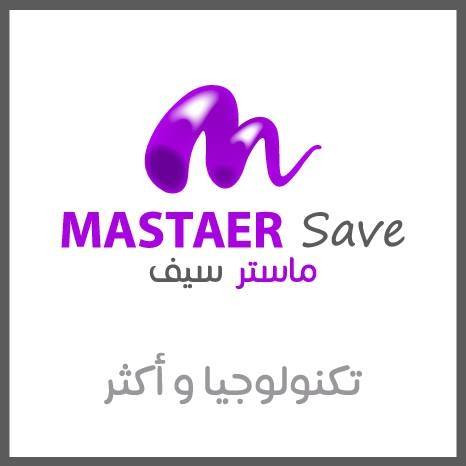 ماستر سيف - Mastaer Save