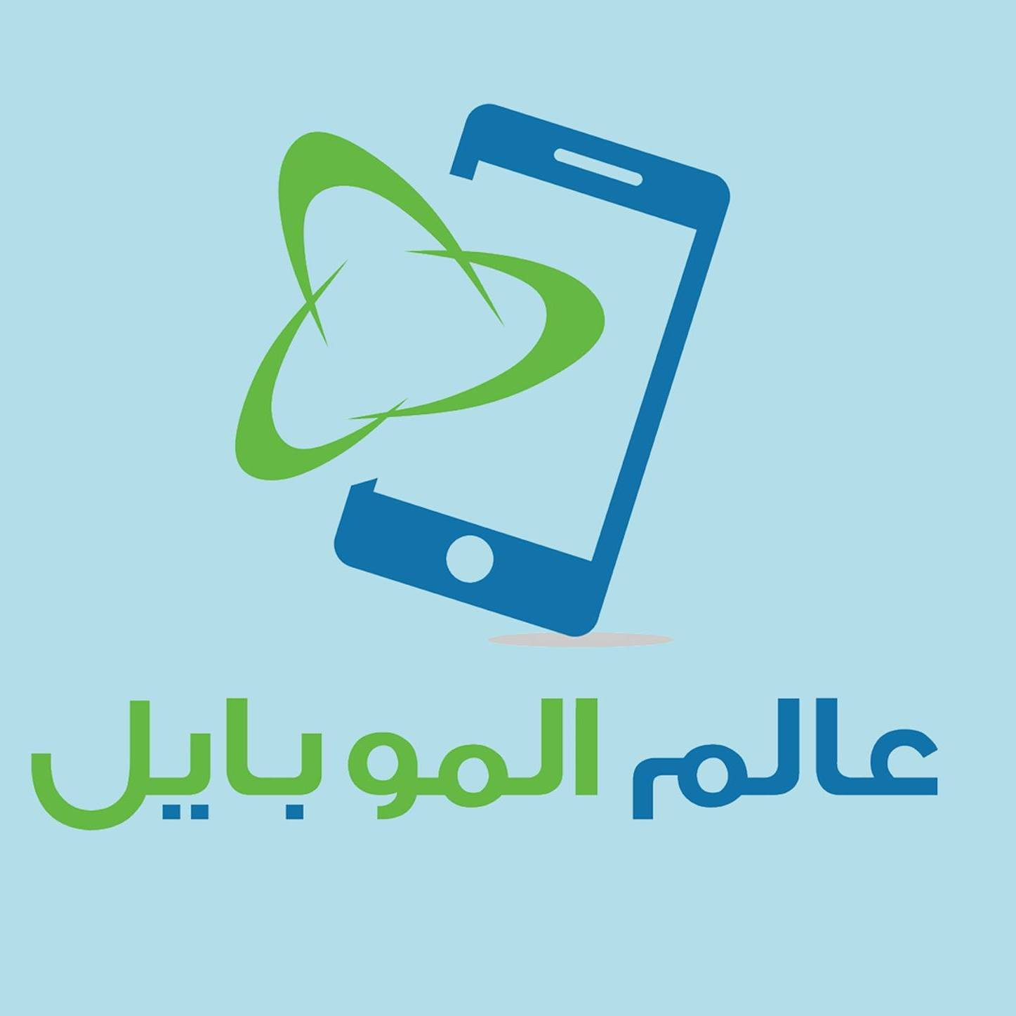 عالم الموبايل