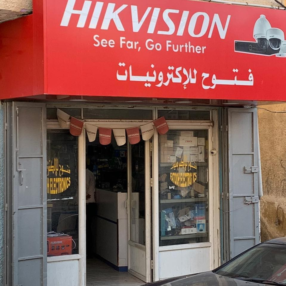 فتوح للالكترونيات