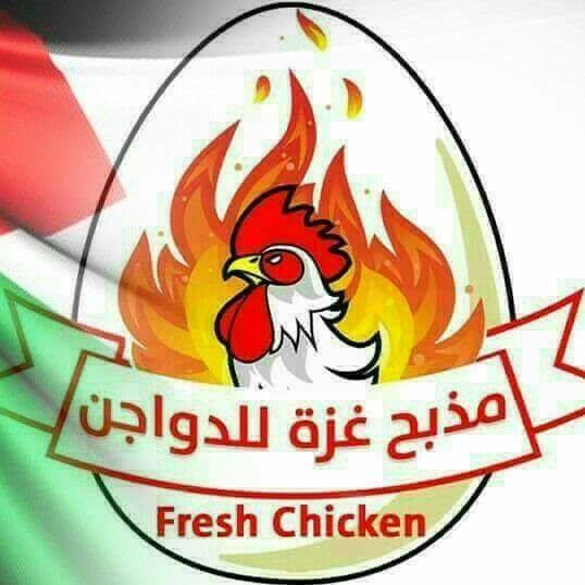 مذبح غزة الجديد
