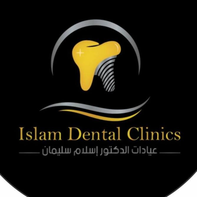 مركز الدكتور اسلام سليمان لطب وجراحة الفم والاسنان