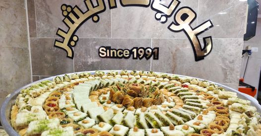 حلويات البشير