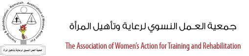 جمعية العمل النسوي لرعاية وتأهيل المراة