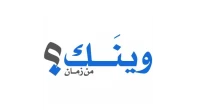 شركة السندس لخدمات التنظيف
