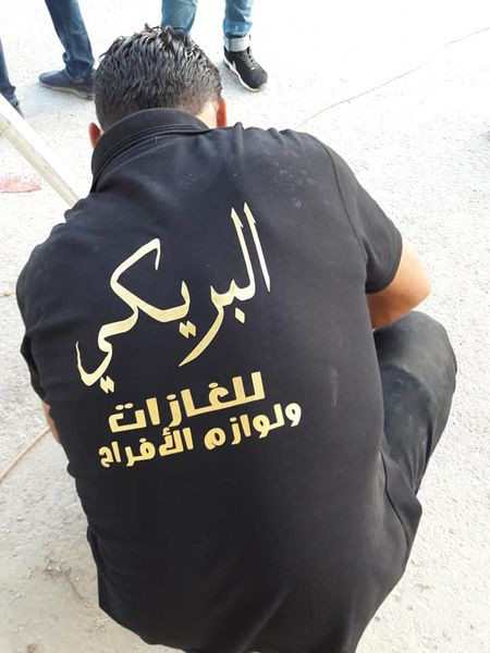 وكالة وغاز بريكي