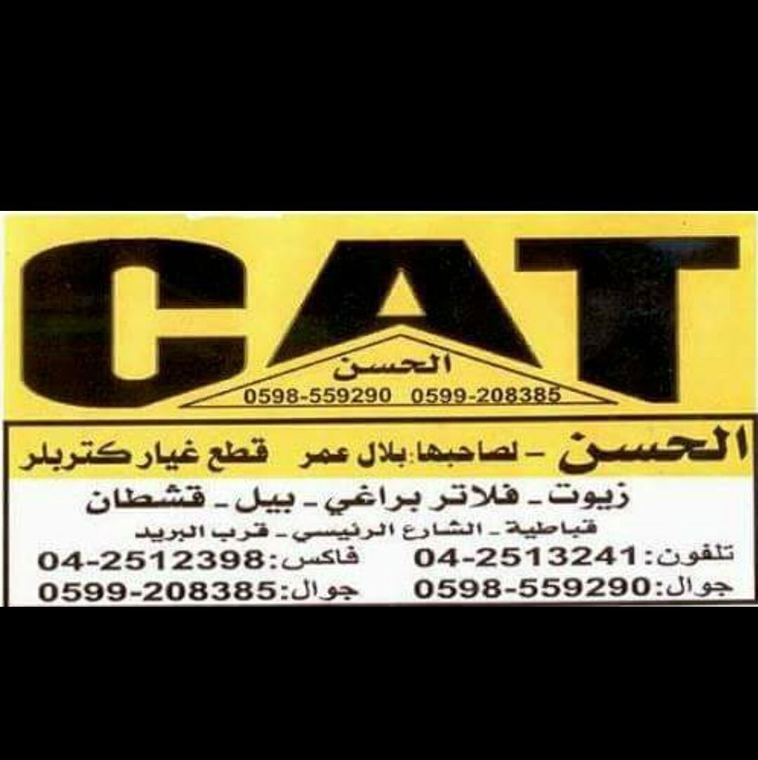 محلات الحسن الصناعية