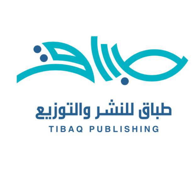 طِباق للنشر والتوزيع