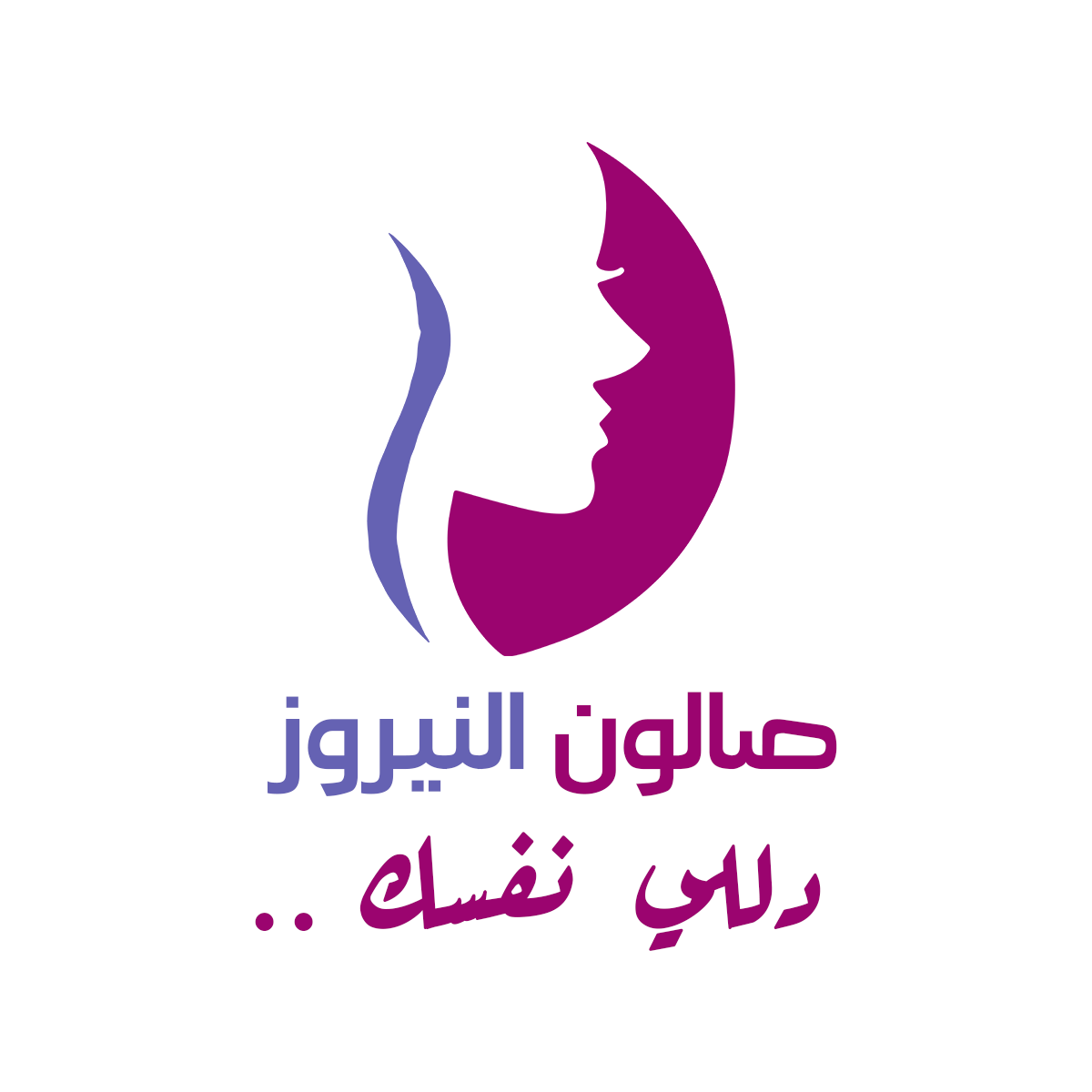 صالون نيروز للسيدات