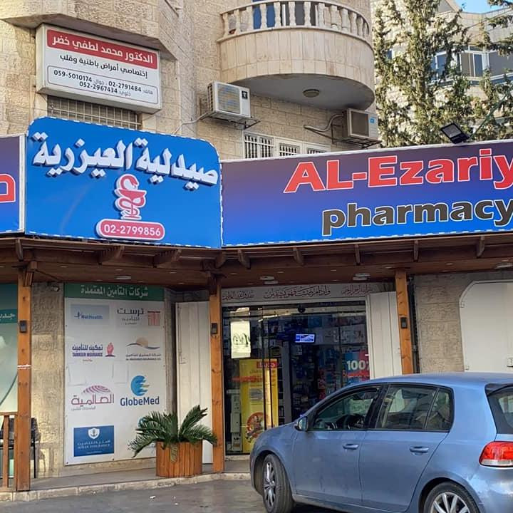 صيدلية العيزرية