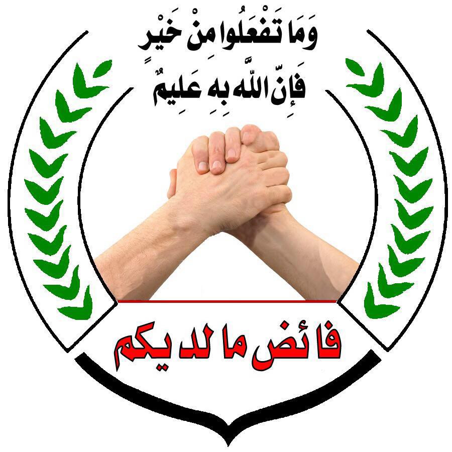 جمعية فائض ما لديكم