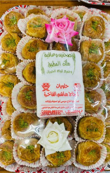 حلويات ابو اسنينة