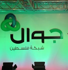 تل الربيع للاتصالات