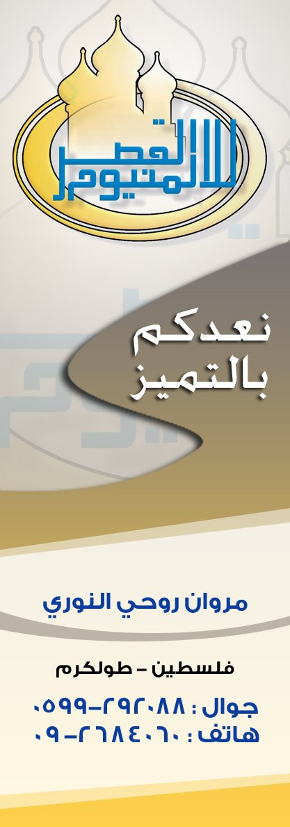 القصر لمطابخ الالمنيوم