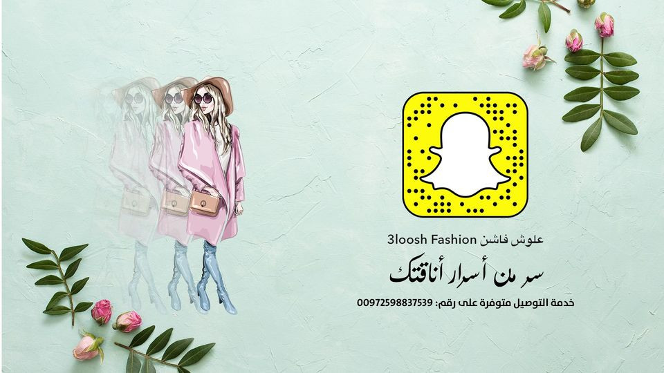 علوش للالبسة