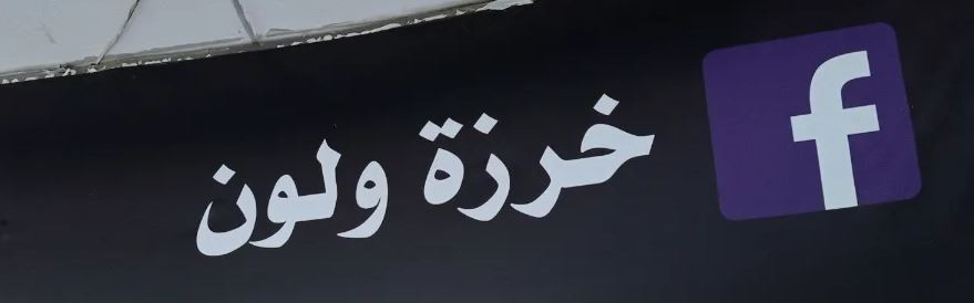 خرزة و لون