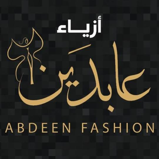 ازياء عابدين