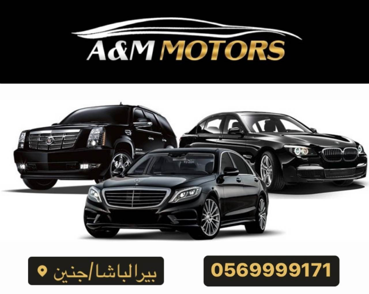 A&M Motors لتجارة واستيراد السيارات