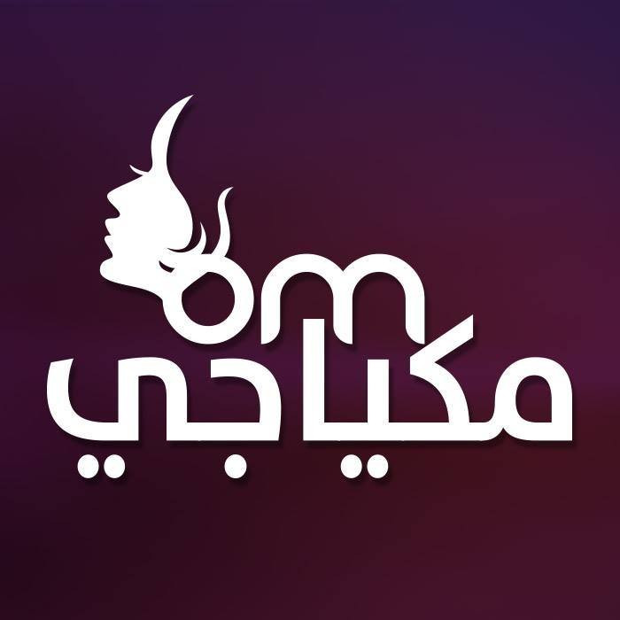 Om مكياجي