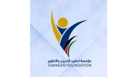 مؤسسة تمكين للتدريب والتطوير