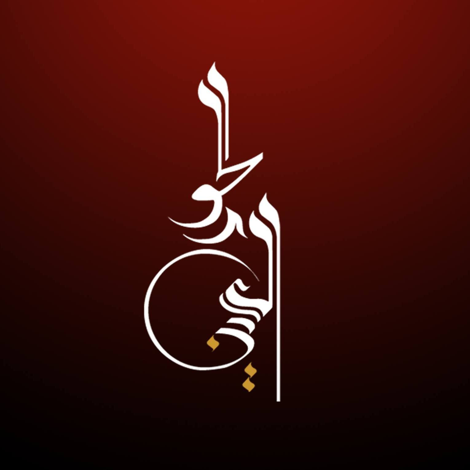 الحور العين للزي الشرعي والمطرزات