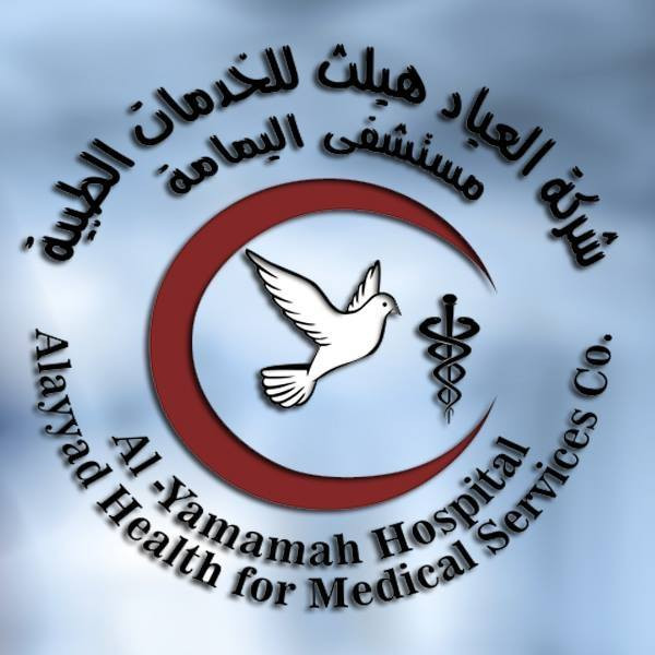 مستشفى اليمامة