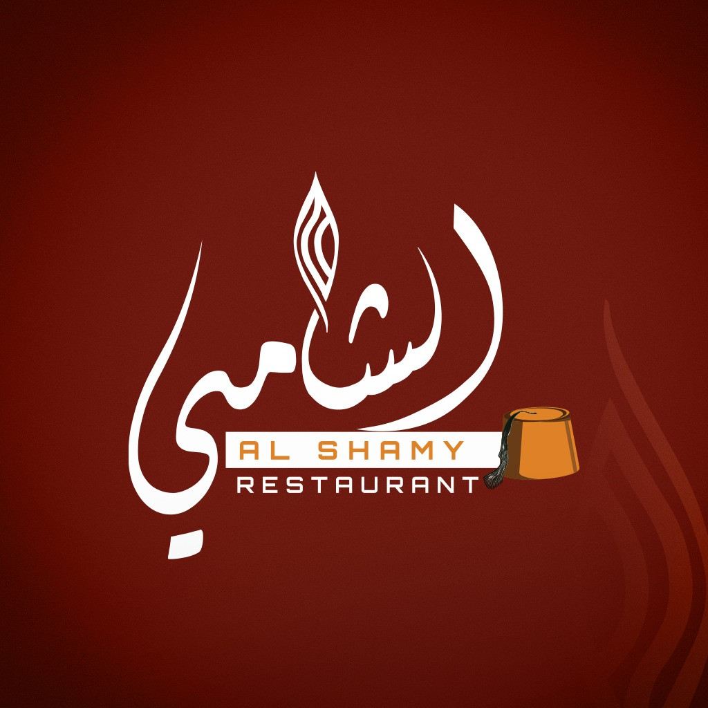 مطعم الشامي Al Shamy Restaurant