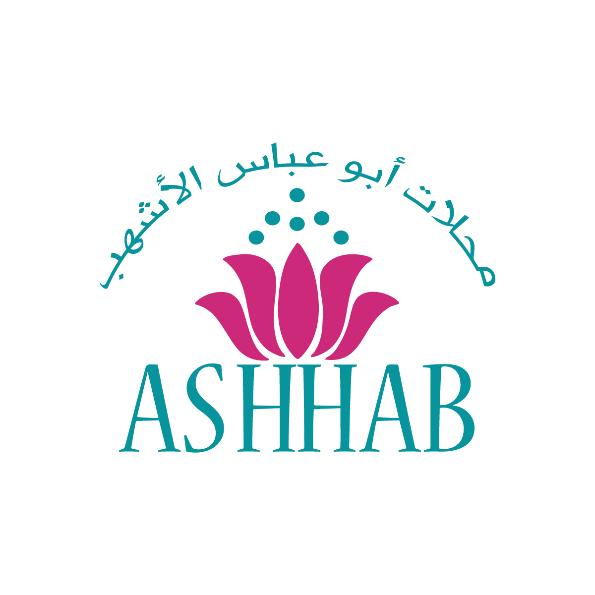 محلات ابو عباس الاشهب