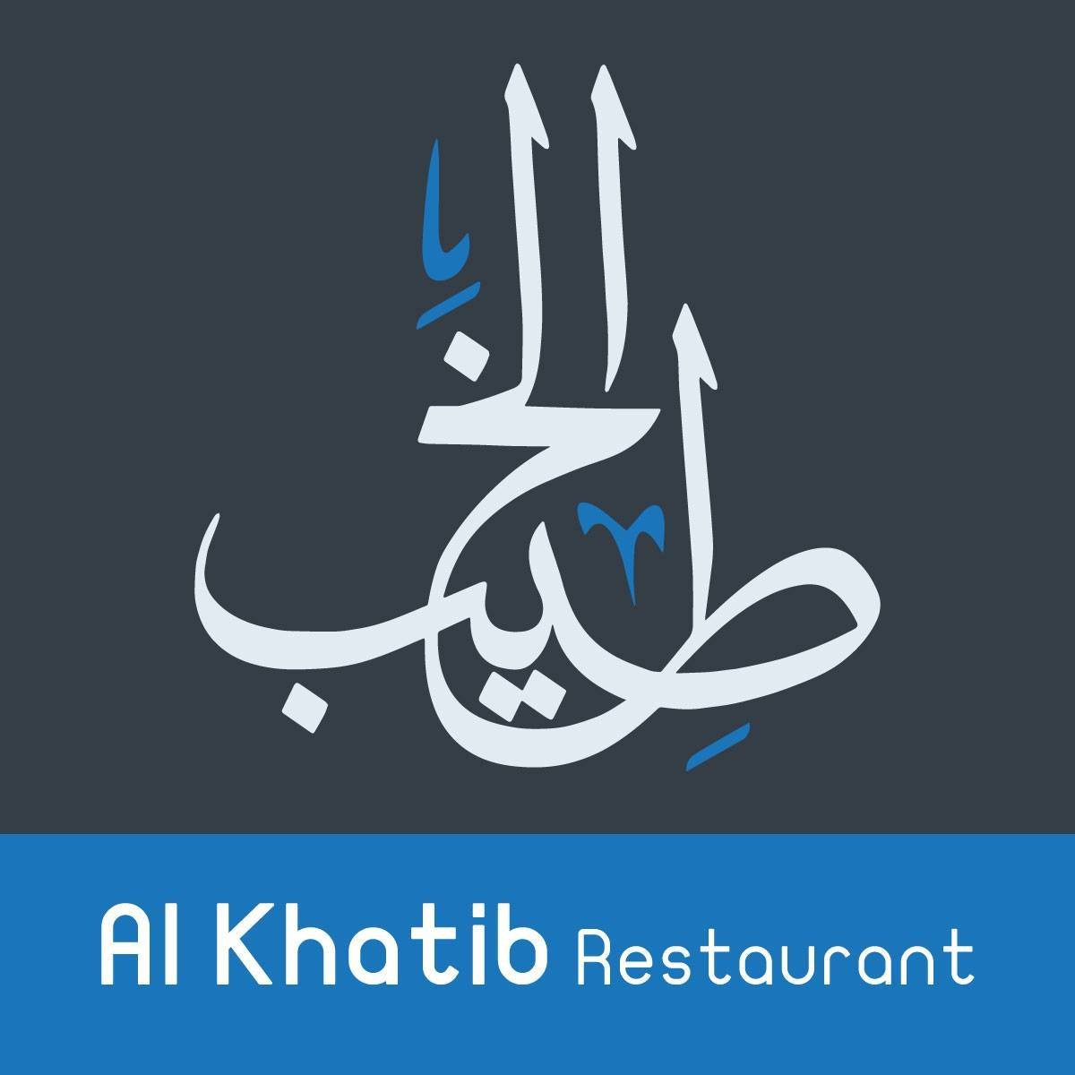 الخطيب للمأكولات البيتية