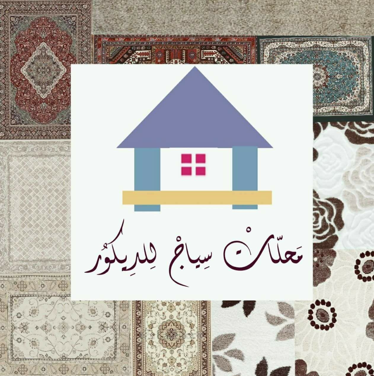 سياج للديكور