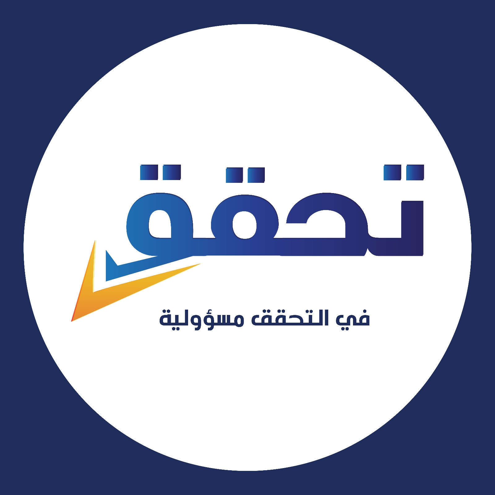 المرصد الفلسطيني لتدقيق المعلومات والتربية الإعلامية