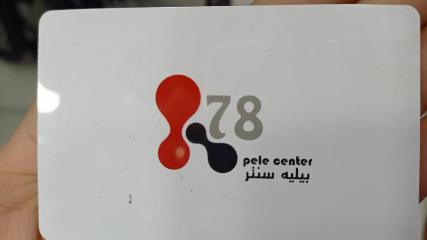 بيليه سنتر