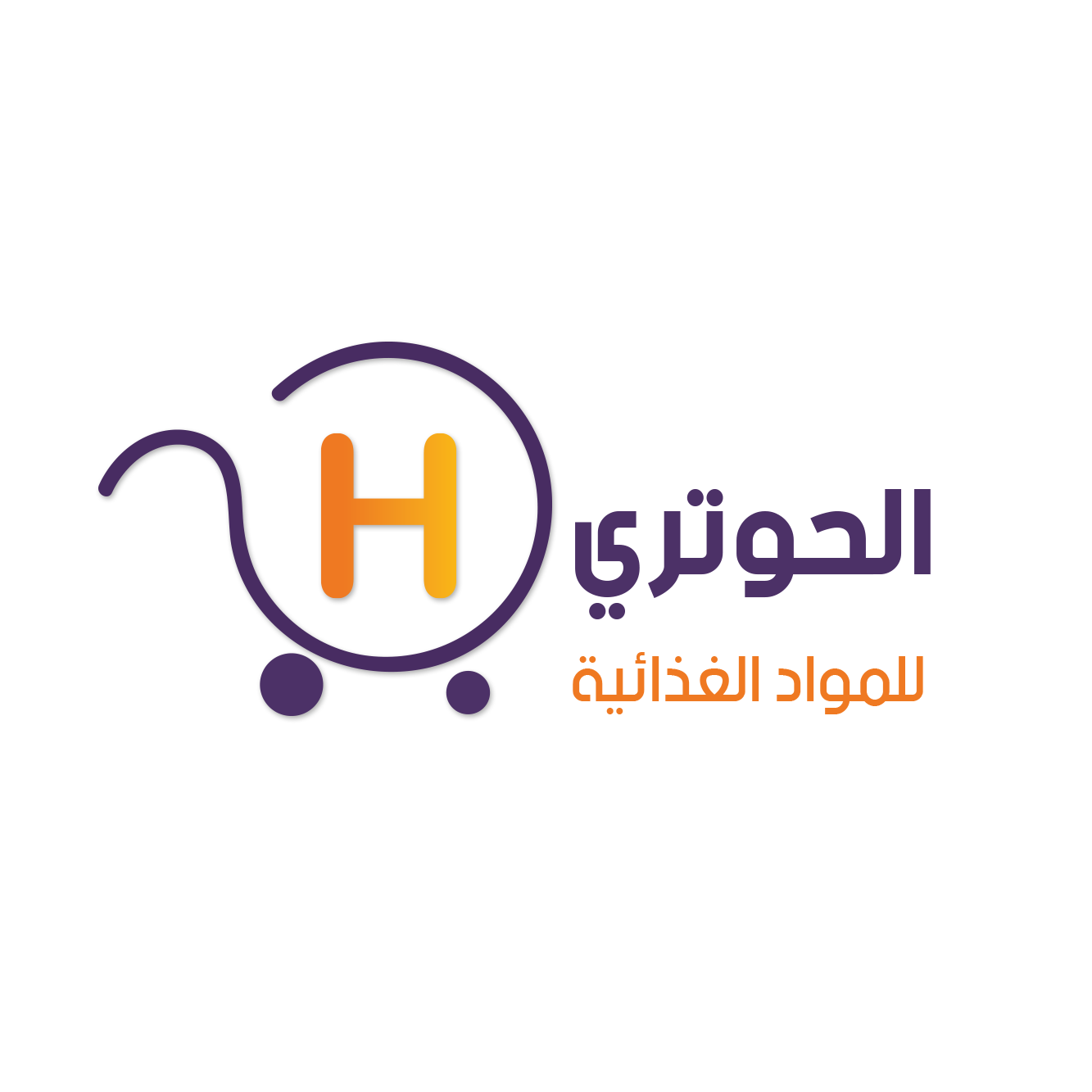 محلات الحوتري التجارية