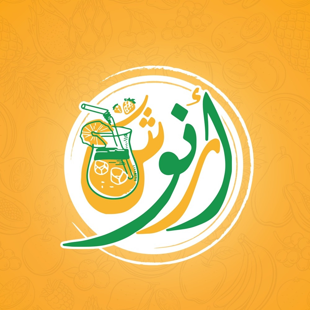 كوكتيل أرنوش