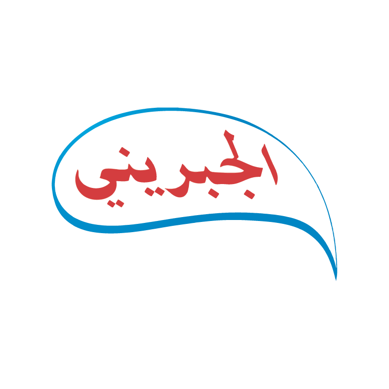 الجبريني لمنتجات الالبان والمواد الغذائية