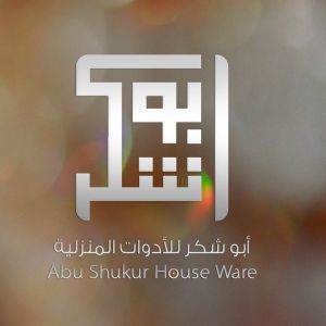 ابو شكر للادوات المنزلية