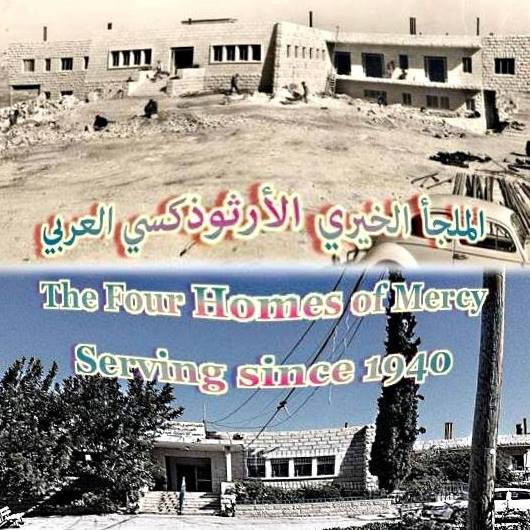 الملجأ الخيري الارثوذكسي العربي