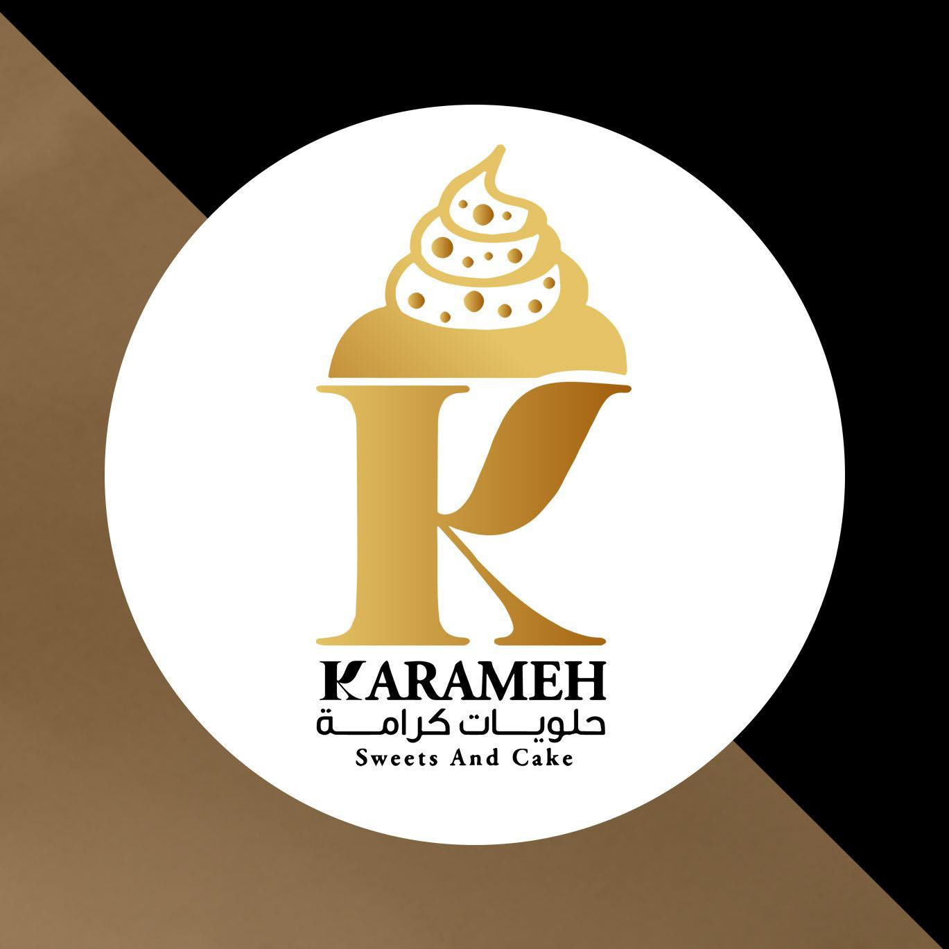 حلويات كرامة