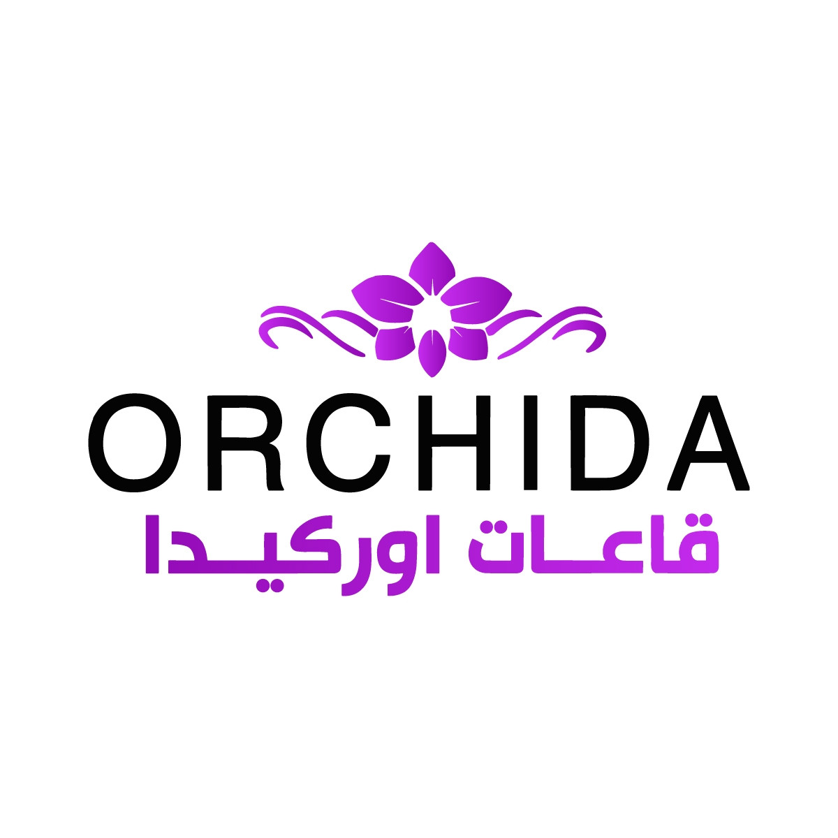 قاعات أوركيدا