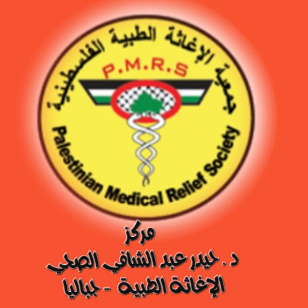 عيادة مركز حيدر عبد الشافي