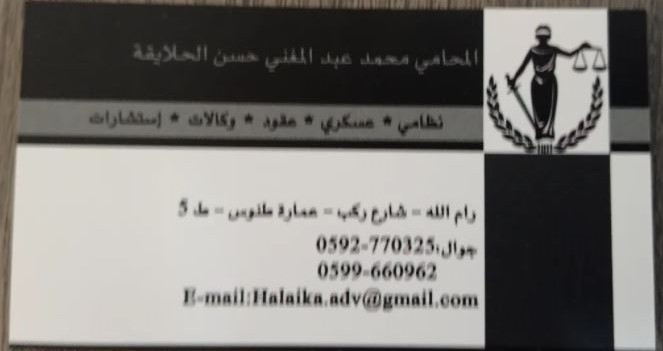 المحامي محمد عبد المغني