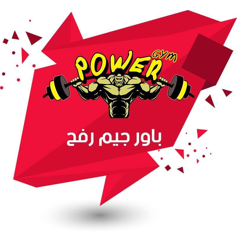 باور جيم فلسطين