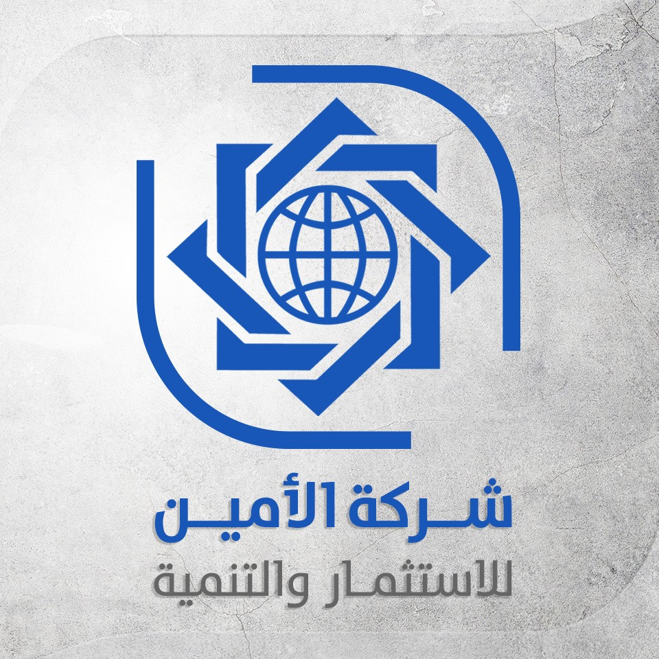 اهل الامانة للتجارة العامة والمقاولات