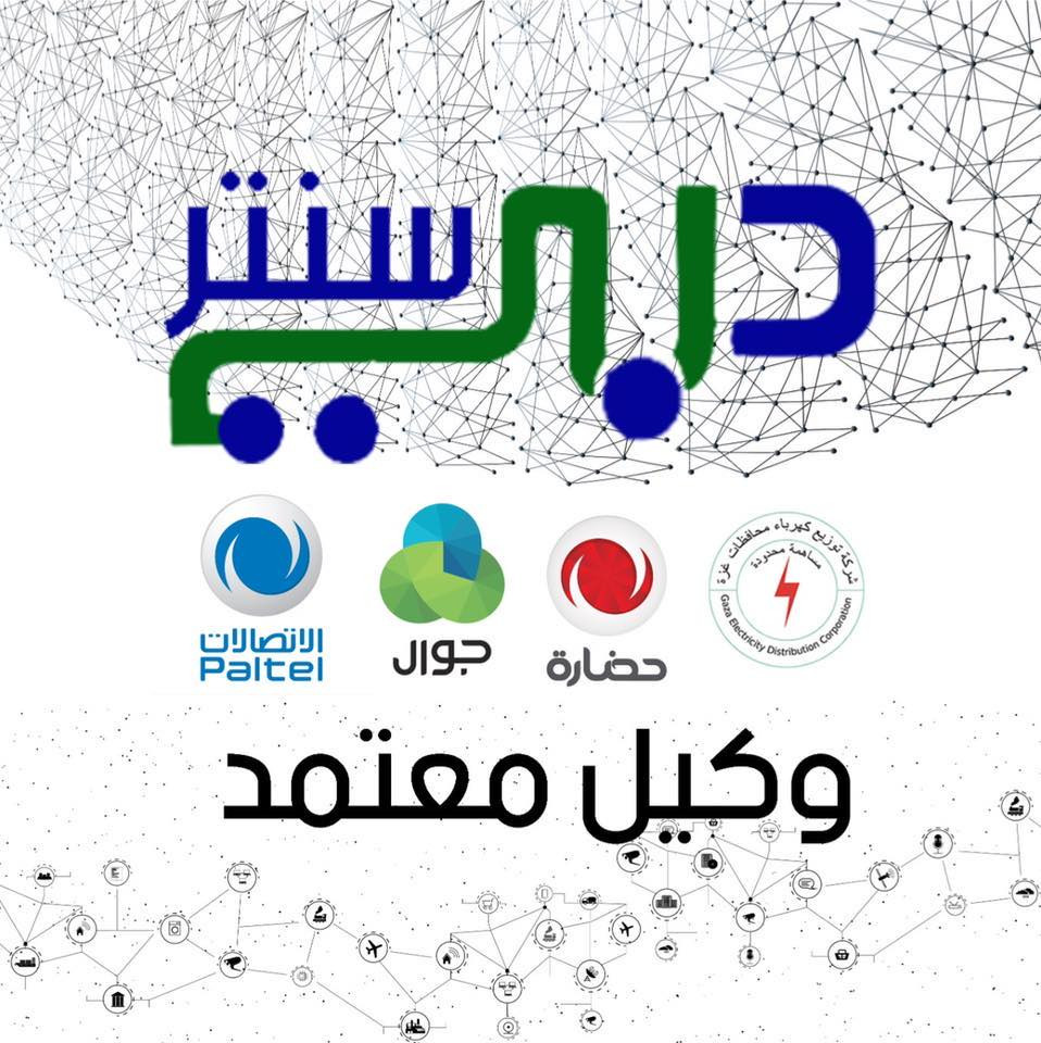 محل دبي للاتصالات