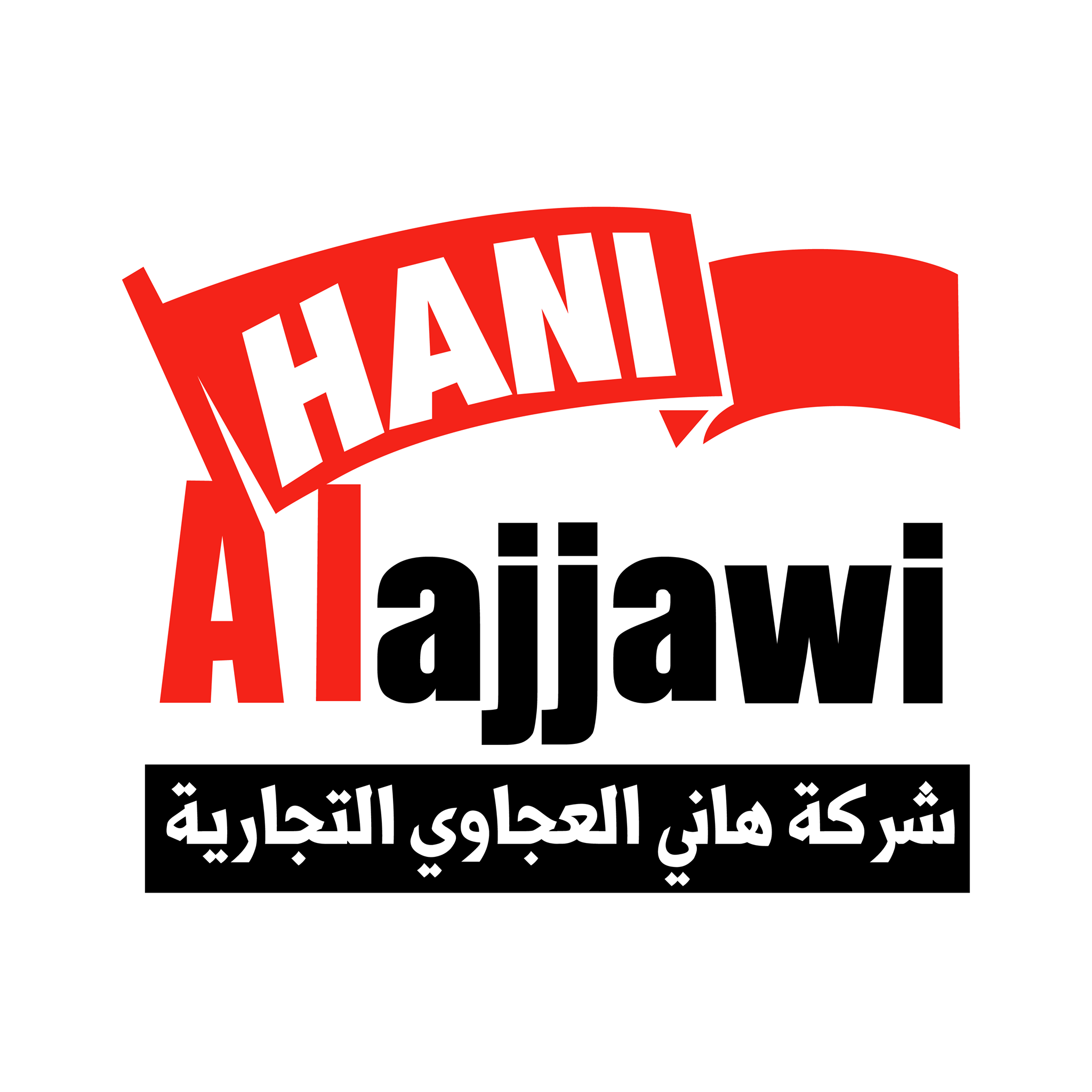 هاني العجاوي التجارية