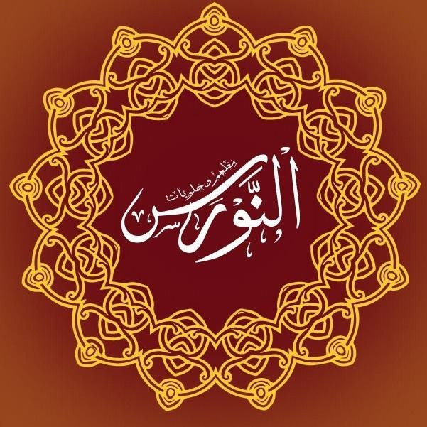 مطعم وحلويات النورس