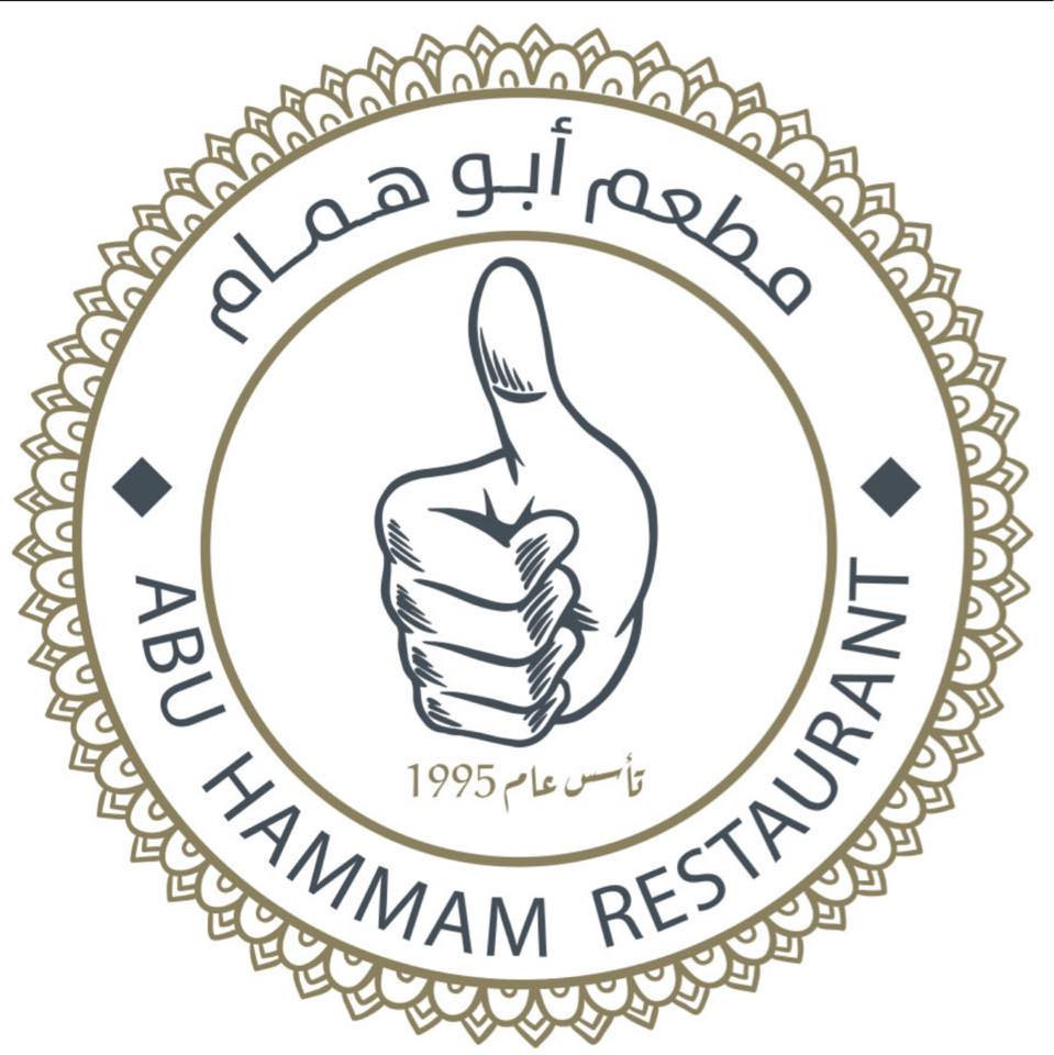 مطعم ابو همام