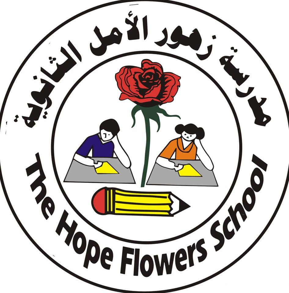 مدرسة ومركز زهور الامل